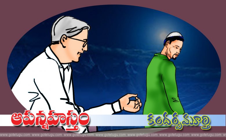 Aapanna hastam Aapanna hastam